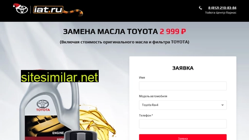 toyota-parnas.ru alternative sites