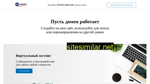 toyota-prius.ru alternative sites