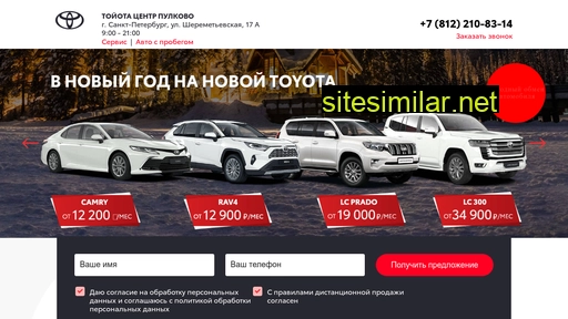 toyota-pulkovo.ru alternative sites