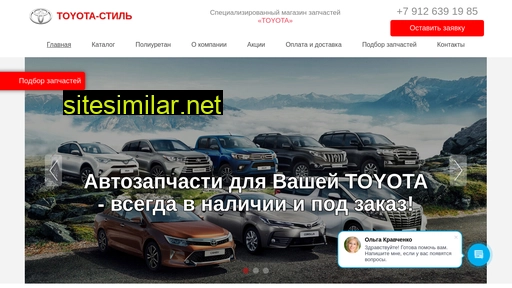toyota-style.ru alternative sites