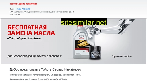 toyotai-service.ru alternative sites