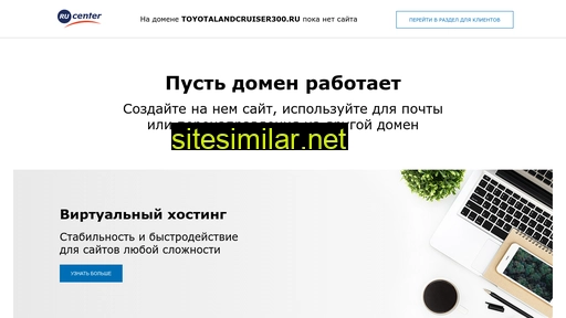 toyotalandcruiser300.ru alternative sites