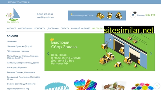 toy-optom.ru alternative sites