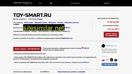 toy-smart.ru alternative sites