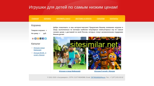 toy-toy-toy.ru alternative sites
