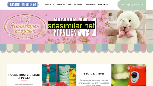 toys1.ru alternative sites