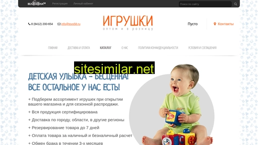 toys58.ru alternative sites