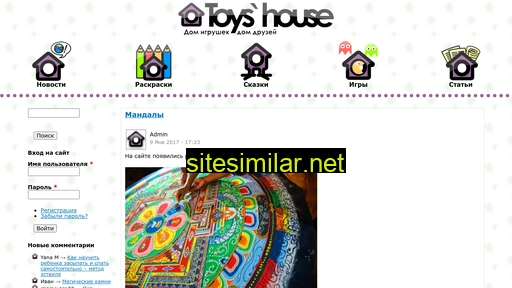toys-house.ru alternative sites