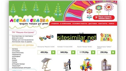 toys-ks.ru alternative sites