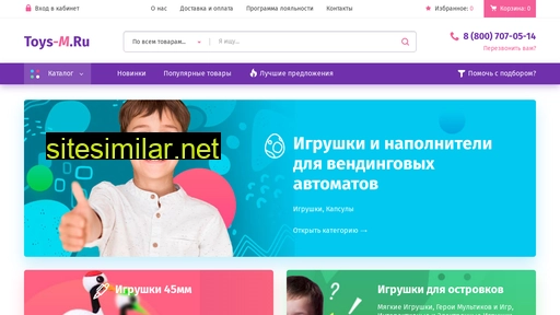 toys-m.ru alternative sites