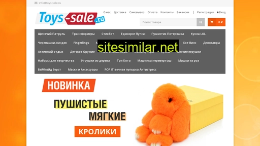toys-sale.ru alternative sites