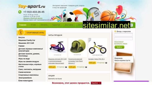 toysports.ru alternative sites