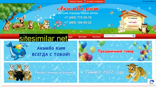 toysshop.ru alternative sites