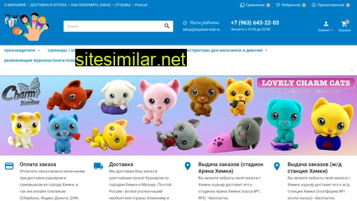 toystore-kids.ru alternative sites