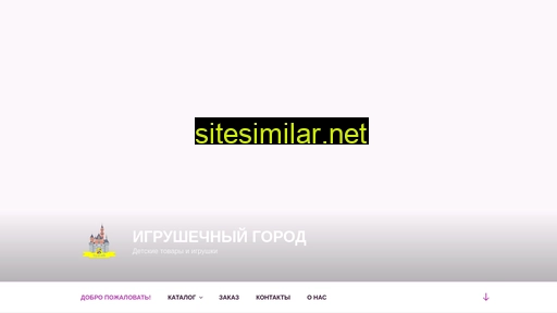 toydeville.ru alternative sites