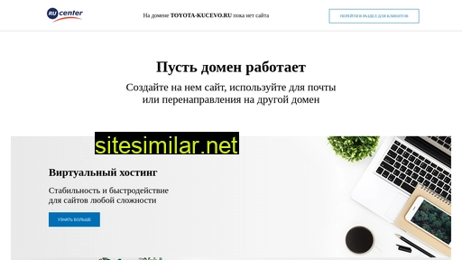 toyota-kucevo.ru alternative sites