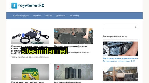 toyotamark2.ru alternative sites