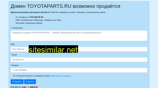toyotaparts.ru alternative sites