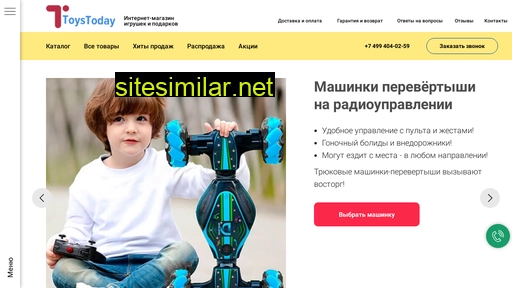 toystoday.ru alternative sites