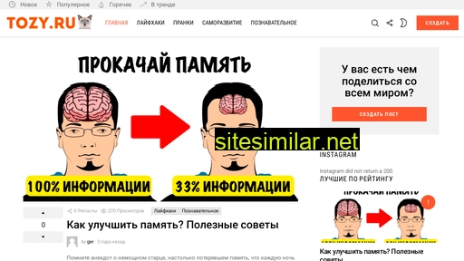 tozy.ru alternative sites