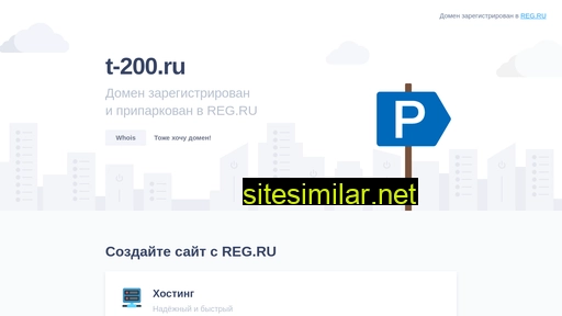 t-200.ru alternative sites