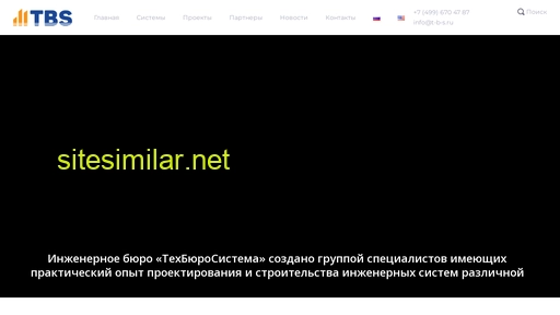 t-b-s.ru alternative sites
