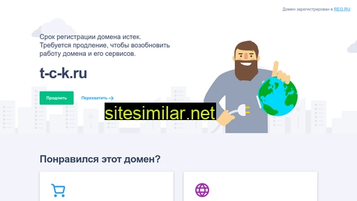 t-c-k.ru alternative sites