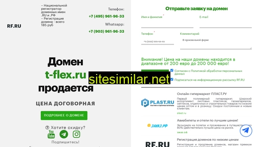 t-flex.ru alternative sites