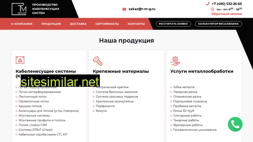 t-m-g.ru alternative sites