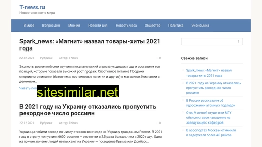 t-news.ru alternative sites