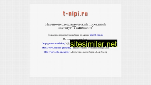 t-nipi.ru alternative sites