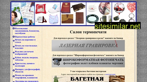 t-print40.ru alternative sites