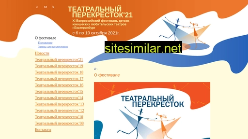 t-perekrestok.ru alternative sites