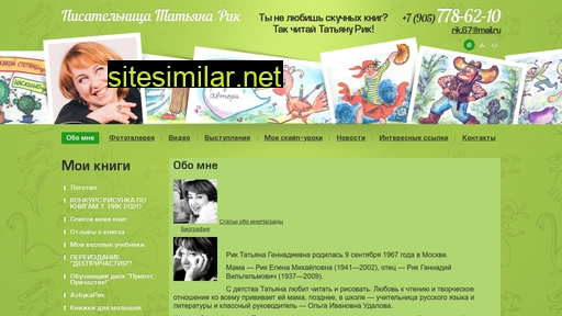 t-rik.ru alternative sites