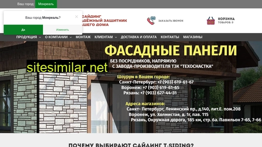 t-siding.ru alternative sites