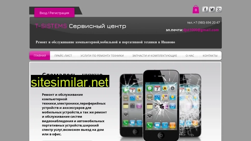 t-sistems.ru alternative sites