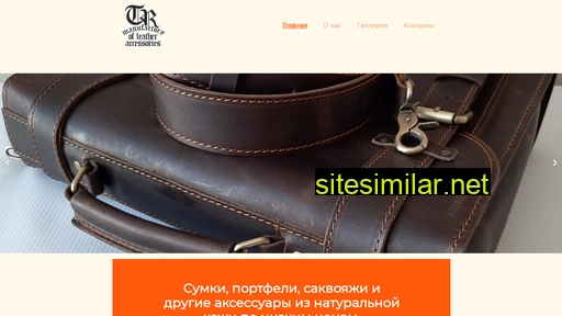 t-sumki.ru alternative sites