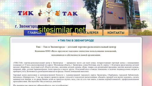 t-tak.ru alternative sites