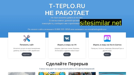 t-teplo.ru alternative sites