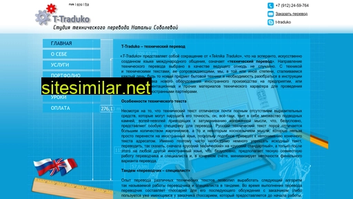t-traduko.ru alternative sites