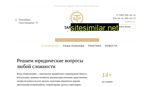 tp54.ru alternative sites