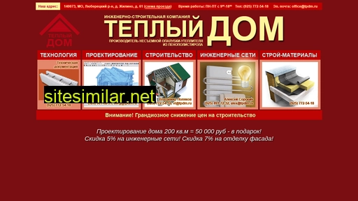 tpdm.ru alternative sites