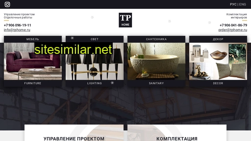 tphome.ru alternative sites