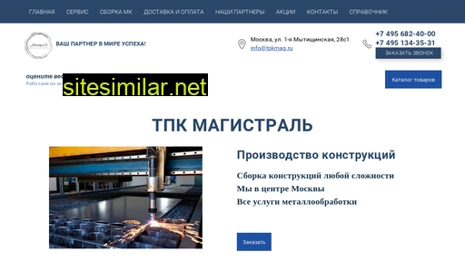 tpkmag.ru alternative sites