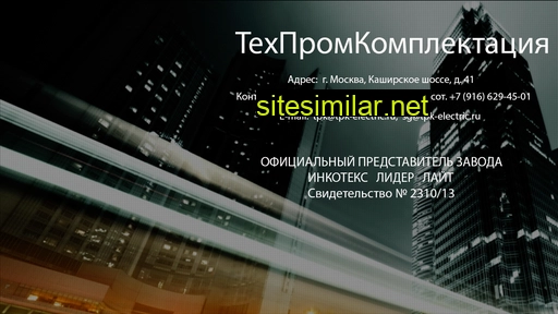 tpk-electric.ru alternative sites