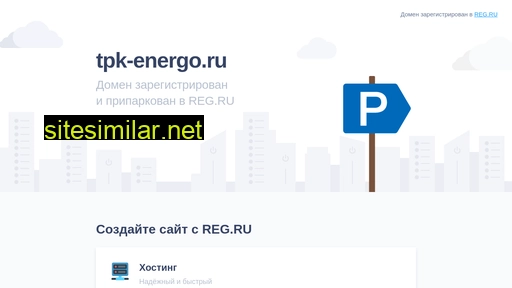 tpk-energo.ru alternative sites