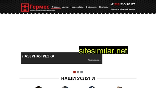 tpk-germes.ru alternative sites