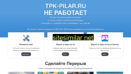 Tpk-pilar similar sites