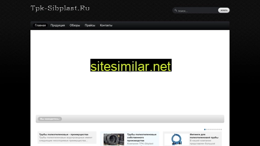 tpk-sibplast.ru alternative sites