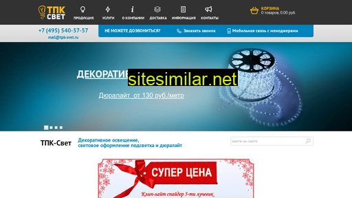 tpk-svet.ru alternative sites